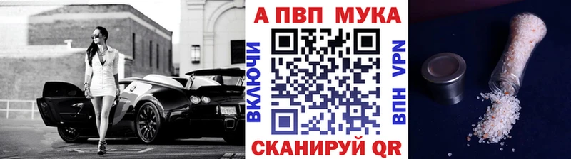 Alfa_PVP Crystall  Губкинский 