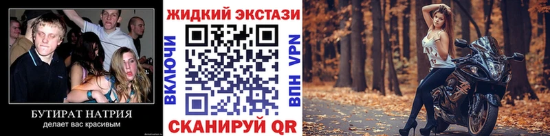 БУТИРАТ жидкий экстази  Губкинский 