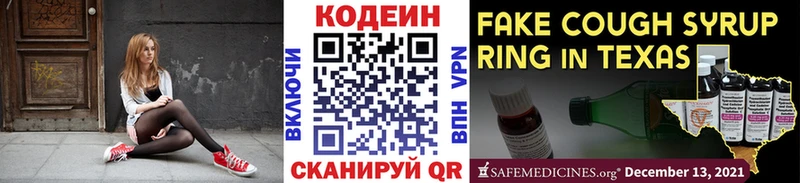 Codein Purple Drank блэк спрут сайт Губкинский