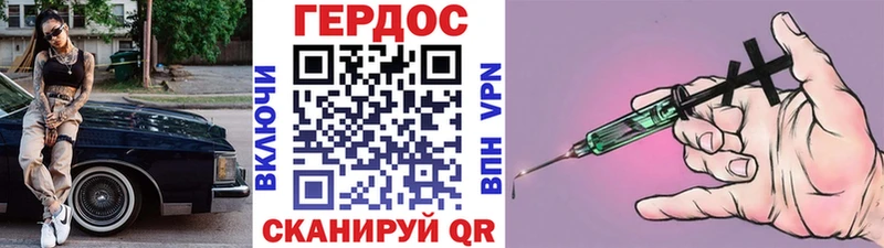 Героин хмурый Губкинский