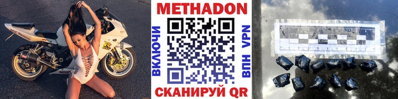 Метадон methadone  Губкинский 